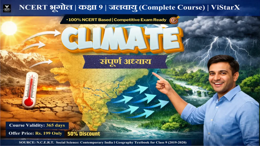 NCERT भूगोल | कक्षा 9 | जलवायु (Complete Course) | ViStarX