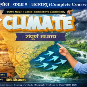 NCERT भूगोल | कक्षा 9 | जलवायु (Complete Course) | ViStarX