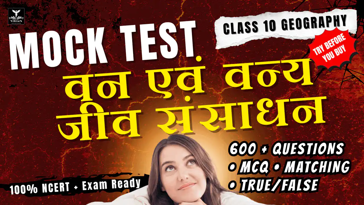 NCERT | Mock Test Class 10 वन एवं वन्य जीव संसाधन | ViStarX™