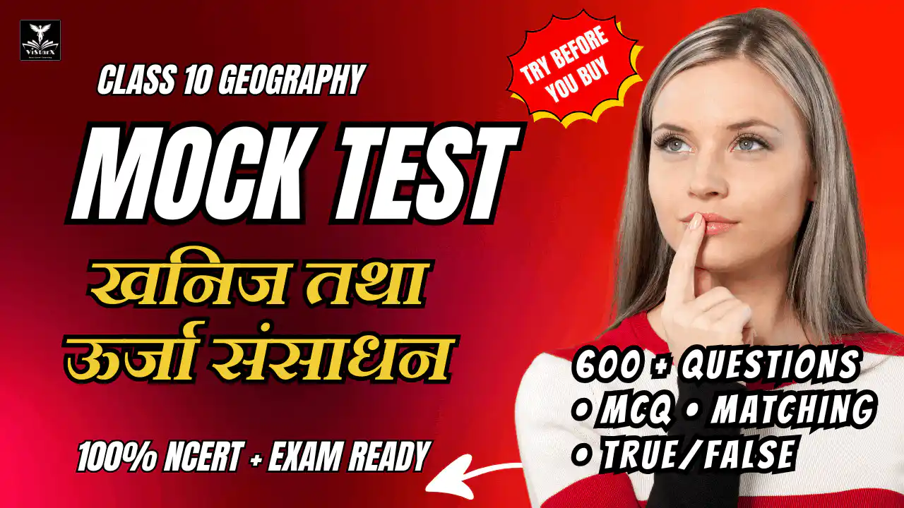 500+ Questions | खनिज तथा ऊर्जा संसाधन मॉक टेस्ट | Class 10 Geography | ViStarX™