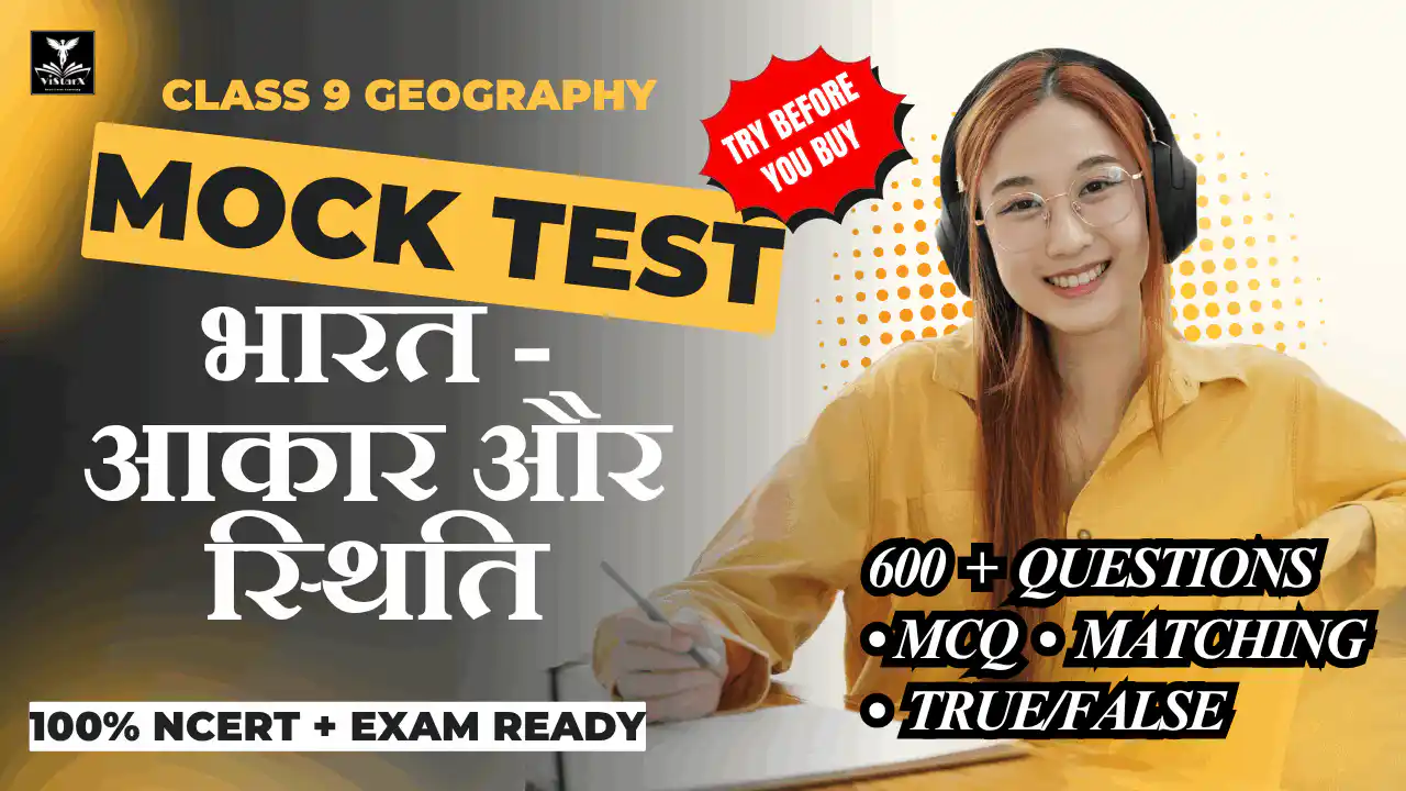 NCERT | Mock Test Class 9 भारत – आकार और स्थिति | ViStarX™