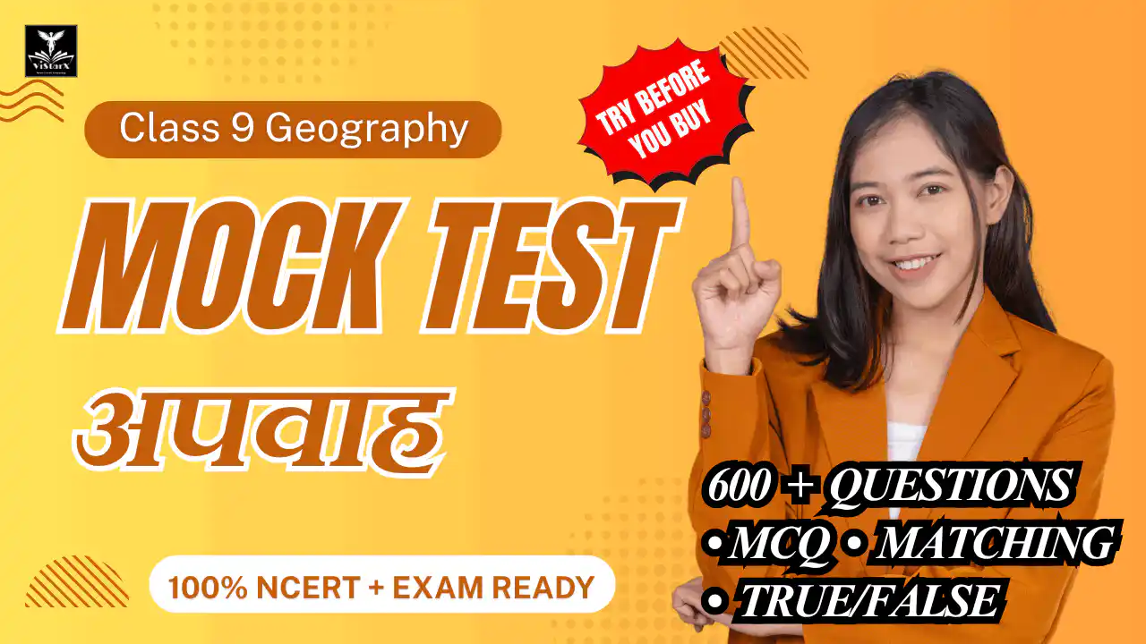 NCERT | Mock Test Class 9 अपवाह | ViStarX™