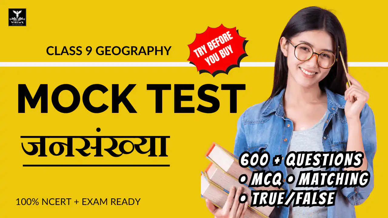 NCERT | Mock Test Class 9 जनसंख्या | ViStarX™