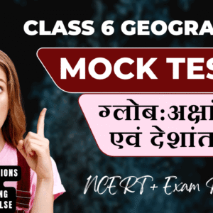 NCERT | Mock Test Class 6 ग्लोब : अक्षांश एवं देशांतर | ViStarX™