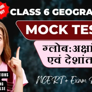 NCERT | Mock Test Class 6 ग्लोब : अक्षांश एवं देशांतर | ViStarX™