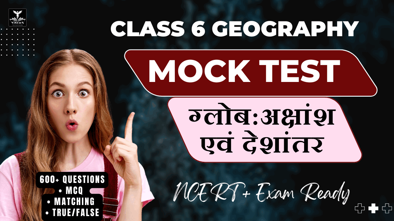 NCERT | Mock Test Class 6 ग्लोब : अक्षांश एवं देशांतर | ViStarX™