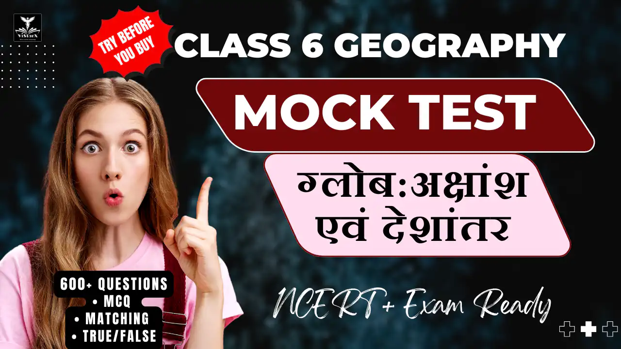NCERT | Mock Test Class 6 ग्लोब : अक्षांश एवं देशांतर | ViStarX™