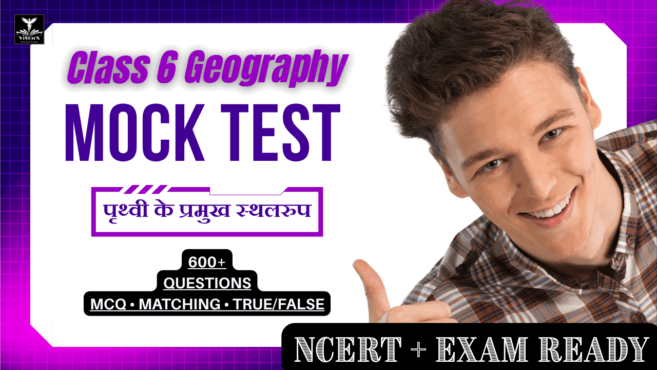 NCERT | Mock Test Class 6 पृथ्वी के प्रमुख स्थलरुप | ViStarX™