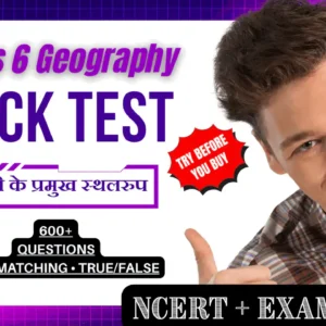 NCERT | Mock Test Class 6 पृथ्वी के प्रमुख स्थलरुप | ViStarX™