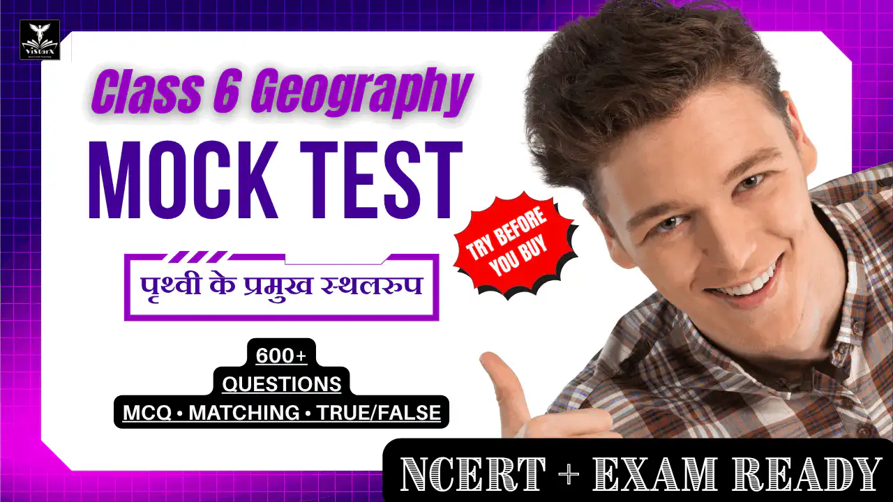 NCERT | Mock Test Class 6 पृथ्वी के प्रमुख स्थलरुप | ViStarX™