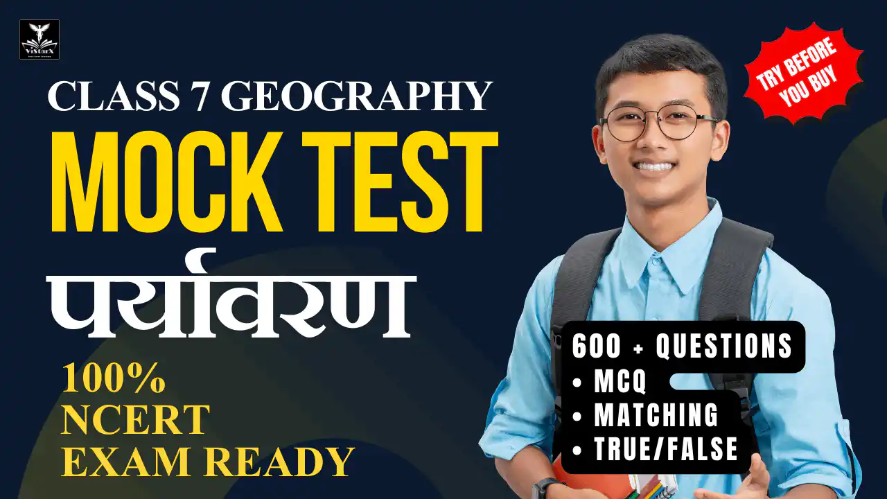 NCERT | Mock Test Class 7 पर्यावरण | ViStarX™
