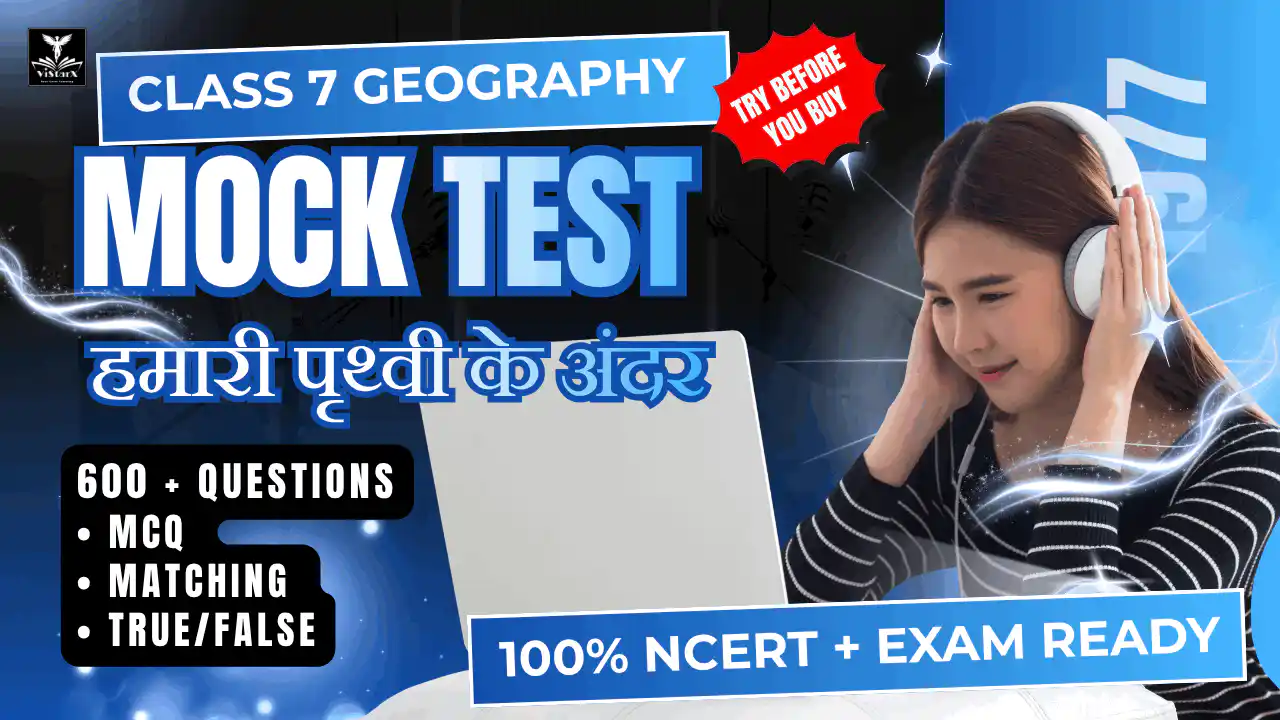 NCERT | Mock Test Class 7 हमारी पृथ्वी के अंदर | ViStarX™