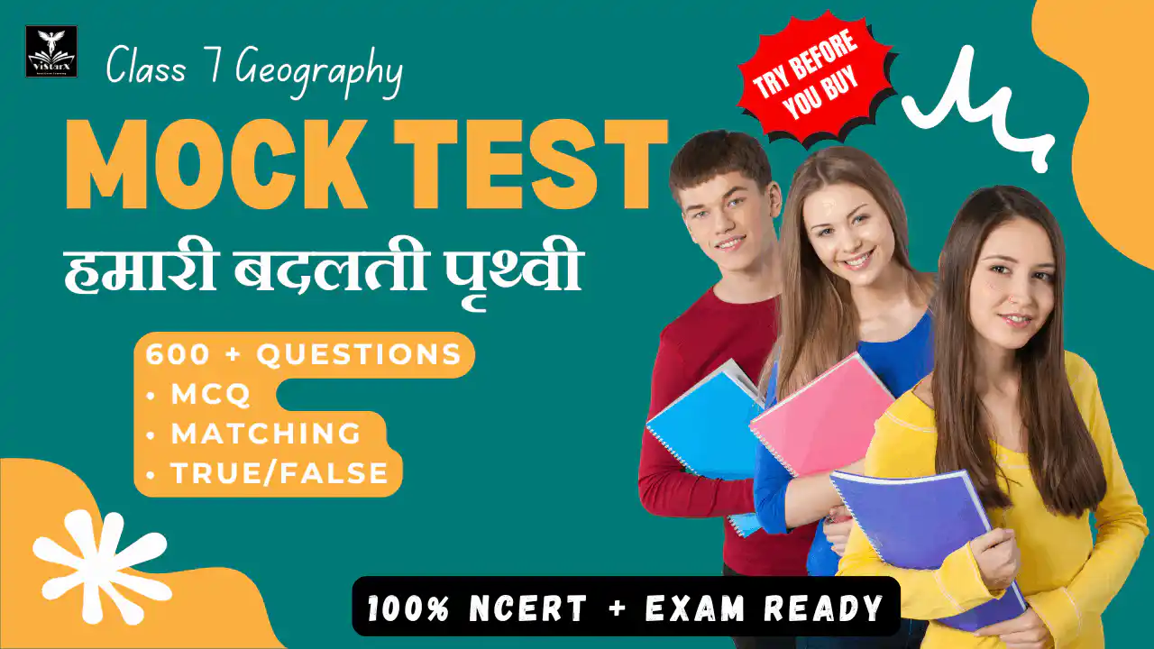 NCERT | Mock Test Class 7 हमारी बदलती पृथ्वी | ViStarX™