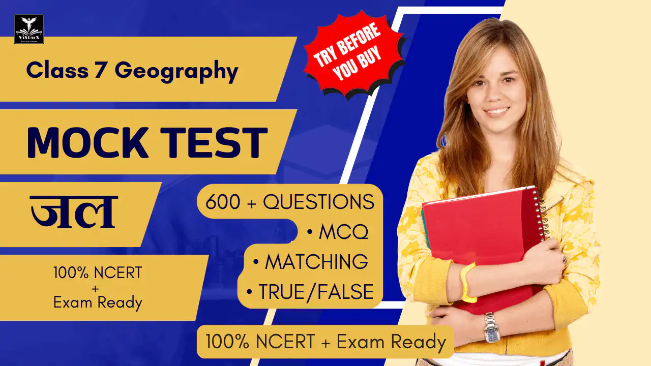 NCERT | Mock Test Class 7 जल | ViStarX™