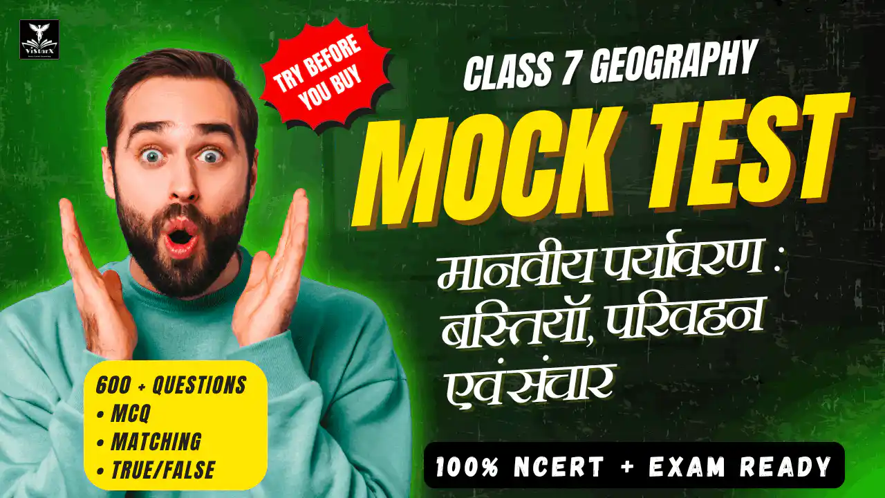 NCERT | Mock Test Class 7 मानवीय पर्यावरण : बस्तियॉ, परिवहन एवं संचार | ViStarX™