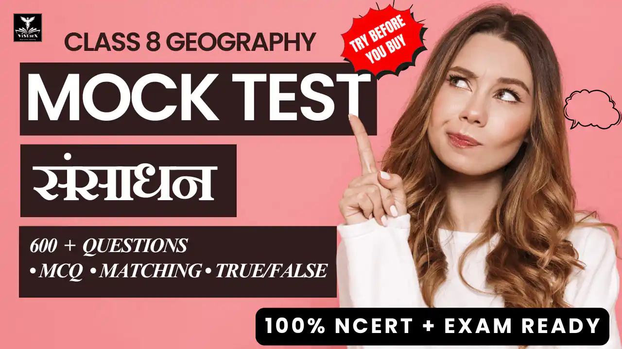 NCERT | Mock Test Class 8 संसाधन | ViStarX™