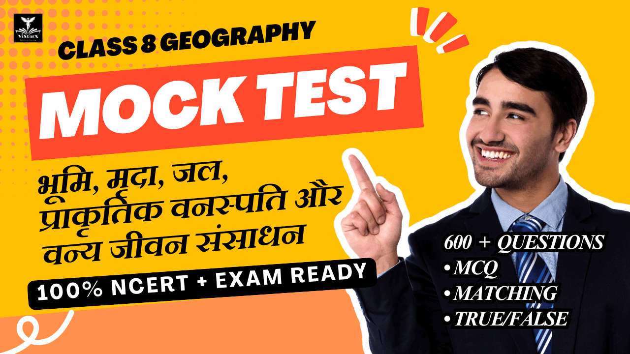 Home 2 NCERT | Mock Test Class 8 भूमि, मृदा, जल, प्राकृतिक वनस्पति और वन्य जीवन संसाधन | ViStarX™
