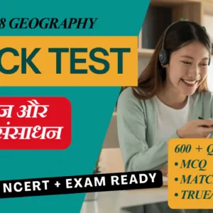 NCERT | Mock Test Class 8 खनिज और शक्ति संसाधन | ViStarX™