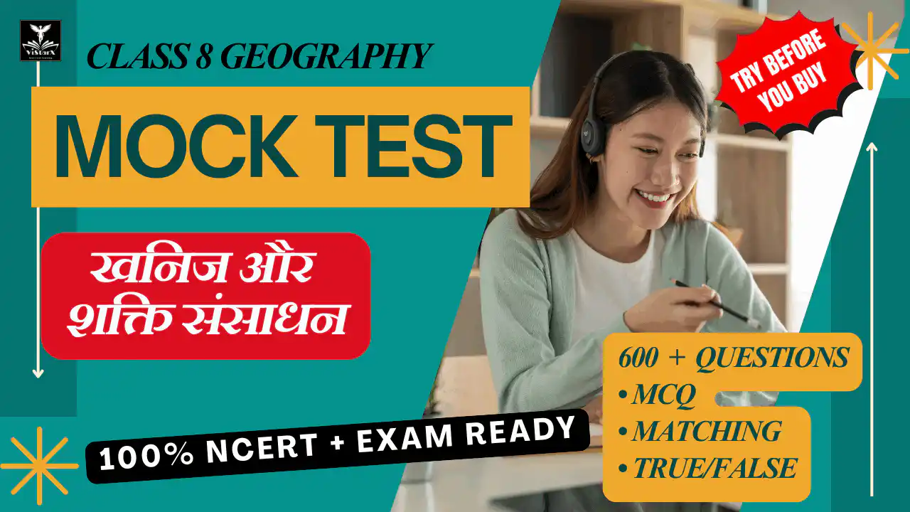 NCERT | Mock Test Class 8 खनिज और शक्ति संसाधन | ViStarX™