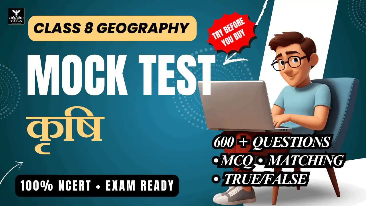 NCERT | Mock Test Class 8 कृषि | ViStarX™