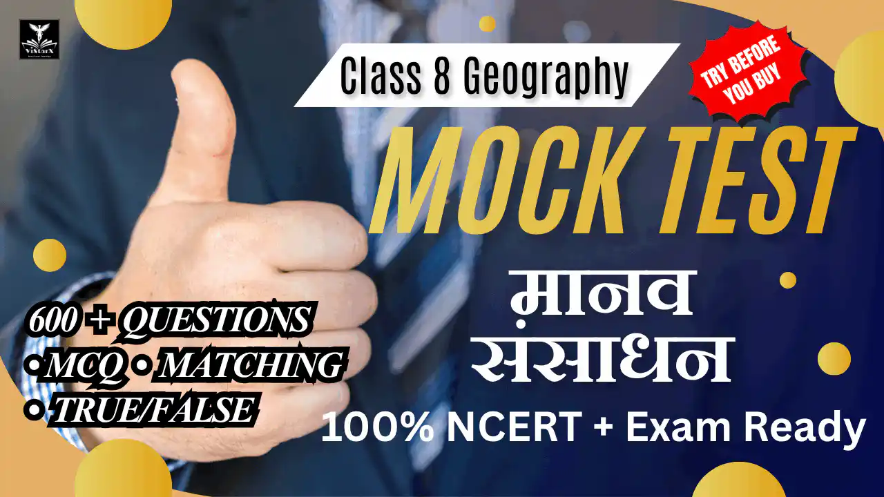 NCERT | Mock Test Class 8 मानव संसाधन | ViStarX™