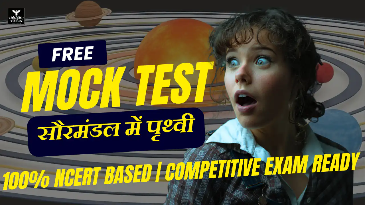 Mock Test Class 6 सौरमंडल में पृथ्वी | ViStarX™