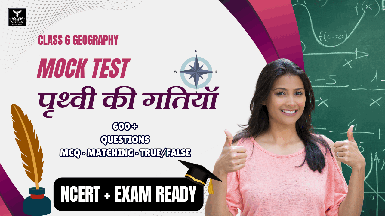 NCERT | Mock Test Class 6 पृथ्वी की गतियॉ | ViStarX™