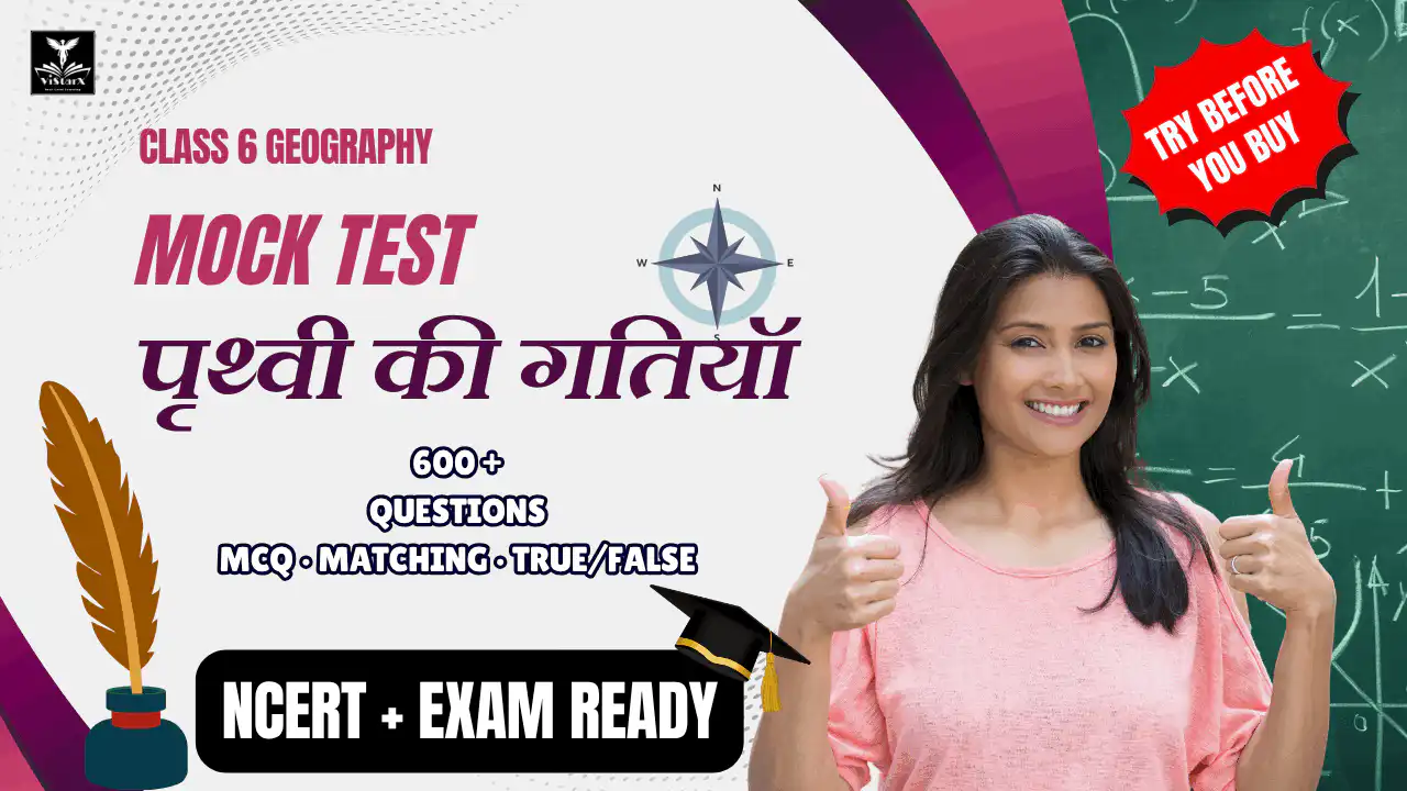 NCERT | Mock Test Class 6 पृथ्वी की गतियॉ | ViStarX™