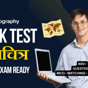 NCERT | Mock Test Class 6 मानचित्र | ViStarX™