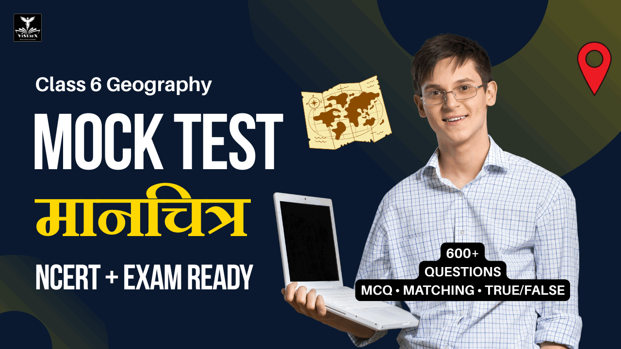 NCERT | Mock Test Class 6 मानचित्र | ViStarX™