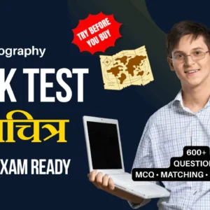 NCERT | Mock Test Class 6 मानचित्र | ViStarX™