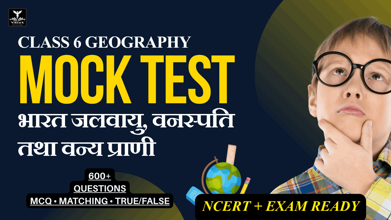 Home 2 NCERT | Mock Test Class 6 भारत जलवायु, वनस्पति तथा वन्य प्राणी | ViStarX™