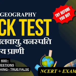 NCERT | Mock Test Class 6 भारत जलवायु, वनस्पति तथा वन्य प्राणी | ViStarX™