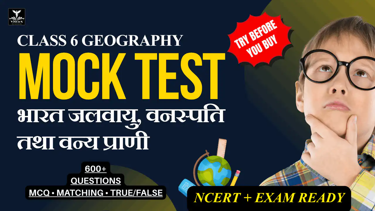 NCERT | Mock Test Class 6 भारत जलवायु, वनस्पति तथा वन्य प्राणी | ViStarX™