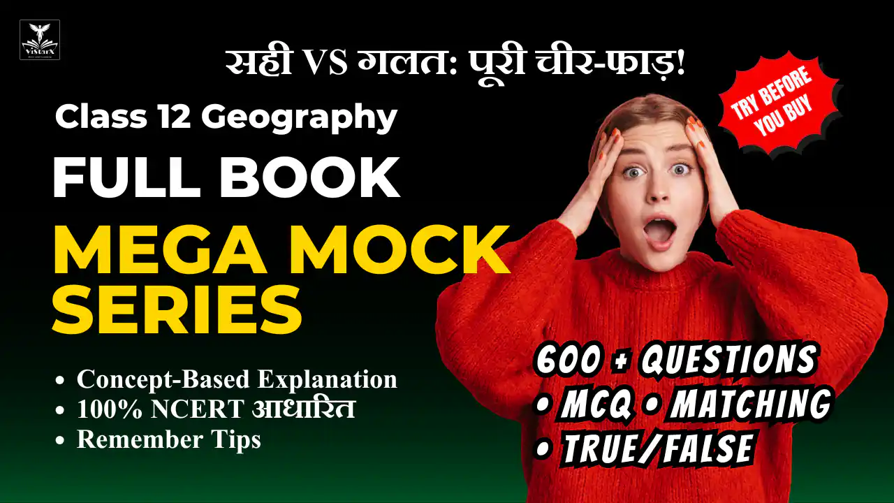 Best Class 12 Geography Mock Test: Score 100% Guaranteed: India People & Economy | ViStarX™